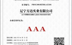 企业信用等级证书